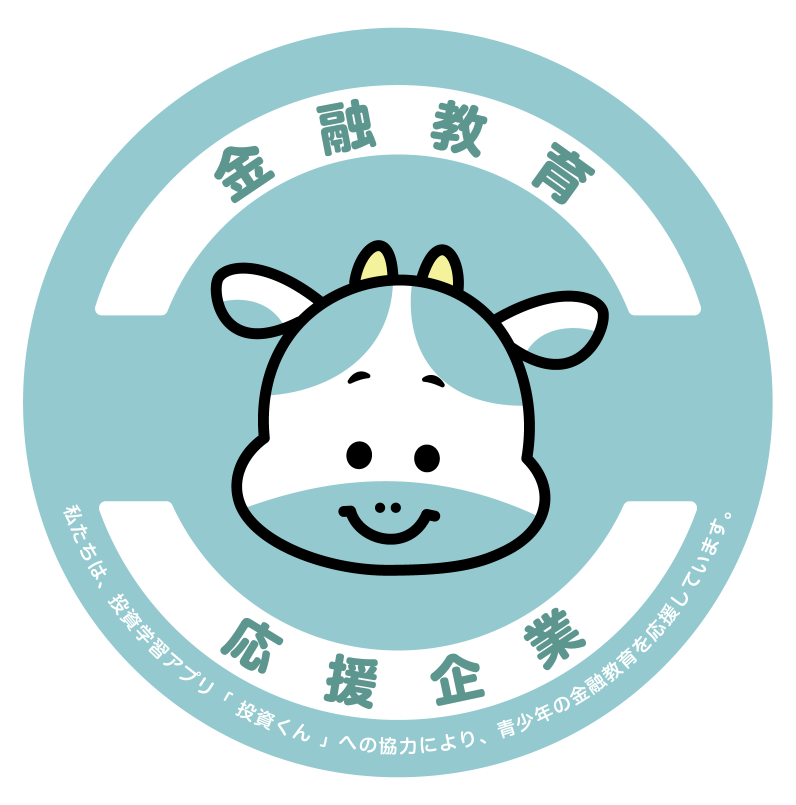 金融教育応援企業マーク