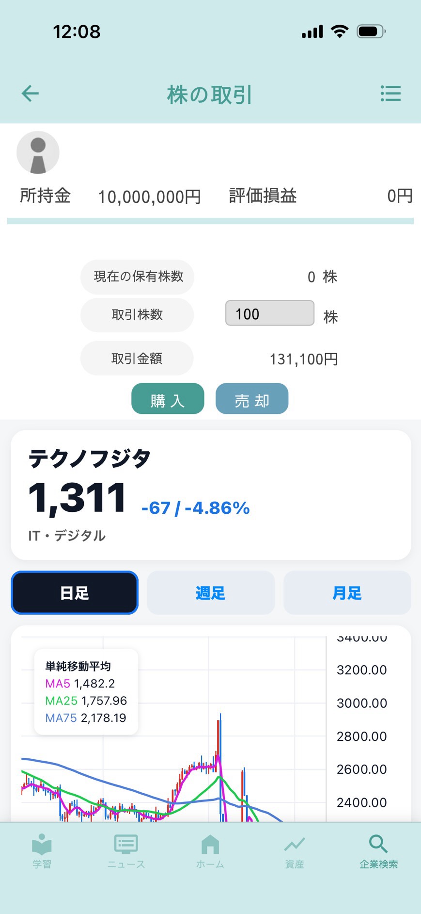 安全な模擬投資体験の画面